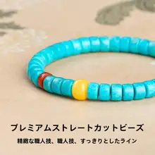 天然の青緑色トルコ石ブレスレット【高級感あるデザイン・直切り粒】