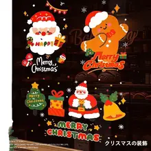 クリスマス装飾 静電気ガラス扉用ステッカー【店舗用・ウィンドウデコレーション】
