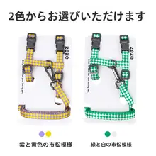 zeze ペット用リード【迷彩柄・H型ハーネス・小型犬・猫用・外出用品】