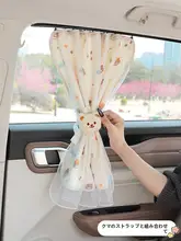 車用カーテン【カートゥーンデザイン・プライバシー保護・遮熱防止】