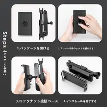 後部座席用伸縮式タブレットホルダー【車内用・iPad対応・固定型】