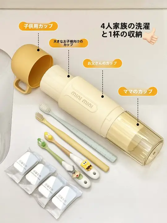 携帯用洗面セット【歯ブラシカップ・ホテル用・四合三合一】