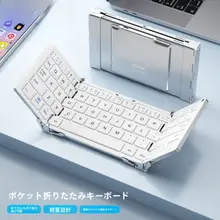 B．O．W Bluetooth 折りたたみ キーボード マウス 2点セット 静音設計 コンパクト 持ち運び便利 PC/タブレット/スマホ対応 おしゃれ 「BOW」