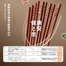 抗菌防カビの無塗装花梨木製箸【食品グレード・特注タイプ・家庭用】