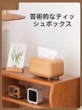 高級感あるデザイン！テーブル用ティッシュボックス【家庭用・クリエイティブ・ナプキン用】