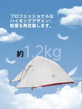 挪客軽量化テント【アウトドア・一人用・三季対応・超軽量】
