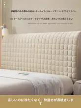 極上の柔らかさのラテックス製ベッドヘッドカバー【厚手・汎用タイプ・ソフトパック】（セットアップ対応）