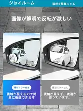 車用後方視界拡張ミラー【超広角・クリア視界・盲点補助】