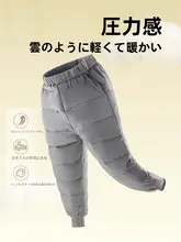 子供用白鹅绒パンツ【厚手・保温・学校用・男女兼用】（セットアップ対応）