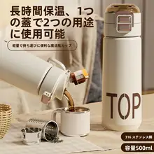 子供用保温水筒【吸管付き・大容量・学校用】