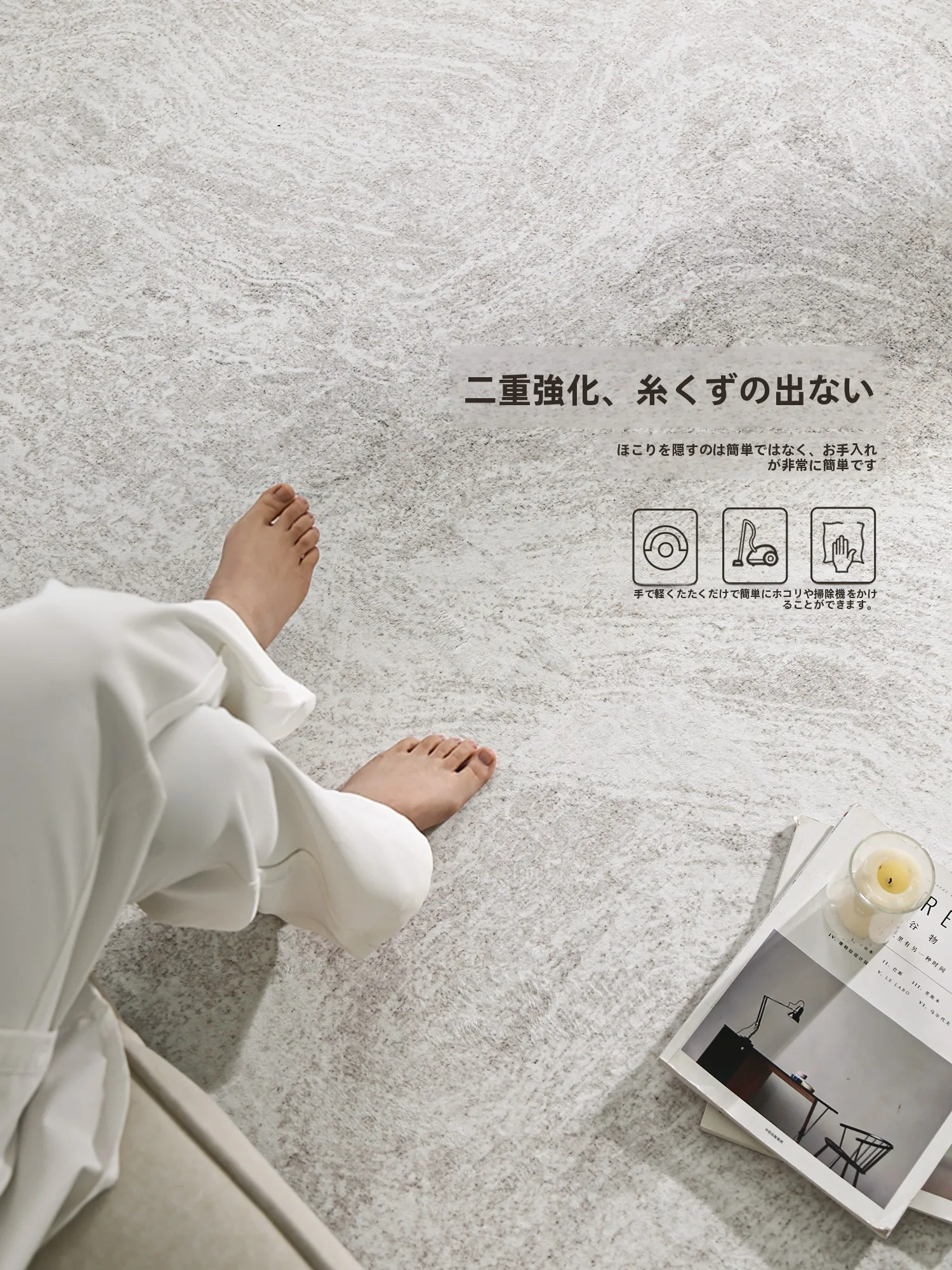 6畳ラグの大きさと防音性能を比較：高級感あふれるリビング用ラグ【厚手・防音・手入れ不要】