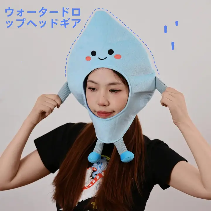 可愛い水滴デザインのカートンヘッドキャップ【パーティー・コスプレ・撮影用】