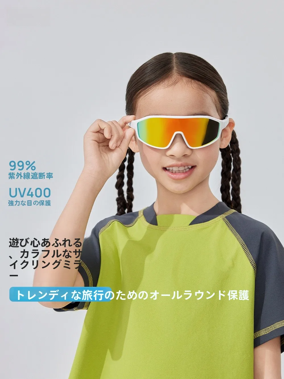 子供用サングラス：4歳女の子向けUVカット・偏光タイプの実用性とサイズ適合性