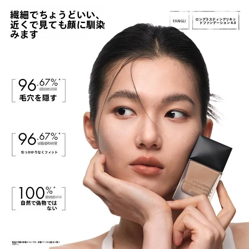 持続力のあるファンデーションクッション：服についたファンデーションの除去に最適な持続力と服帖性