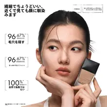 持続力のあるファンデーションクッション【控油・カバー力】