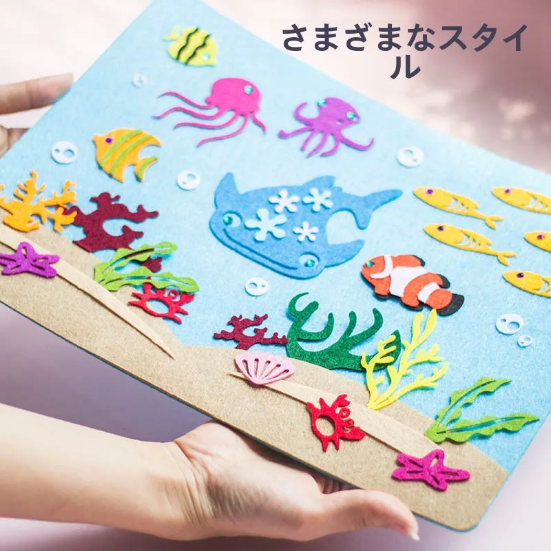 アート＆クラフト体験で心を癒すには？DIY布製海底世界キットがおすすめな理由とは