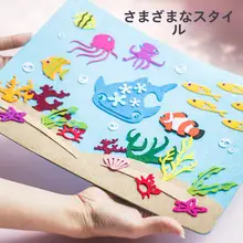 DIY布製海底世界の手作りキット【A4サイズ・モンスタークリエイティブ・子供向け】