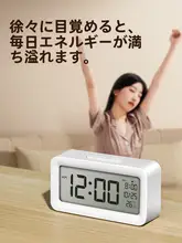 学生用アラームクロック【スマート電子時計・強力音・男女兼用】