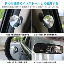 車用A柱ブラインドスポットミラー【後部座席対応・小型円形・バックミラー】