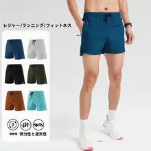 ランニングショーツ メンズ 夏用 薄手 通気性 速乾 トレーニングパンツ