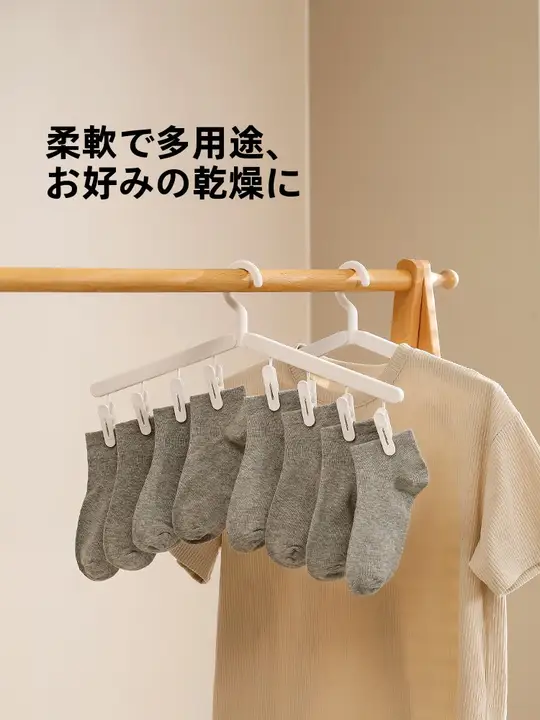 折りたたみハンガー 物干し 携帯用 多機能 クリップ付き 旅行 出張 ホテル 「FaSoLa」