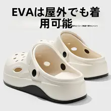 厚底防滑のサンダル【EVA製・夏用・男女兼用・快適な履き心地】