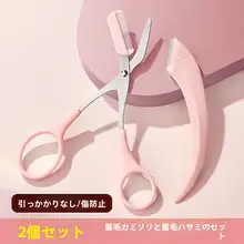 眉毛用トリマー【初心者向け・コーム付き・安全ガード】