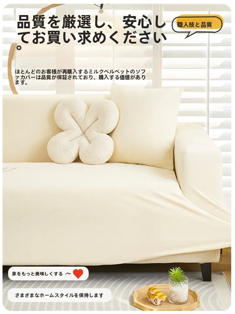 リビングに置く家具としての「伸縮性のある全包型ソファカバー」はどう選ぶ？