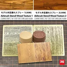 木目調スプレー塗装加工 PE金属エッチングシート【細・粗・長・短・四種類】