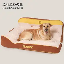 冬用大型犬用保温ドッグベッド【取り外し可能なマット・加厚タイプ】