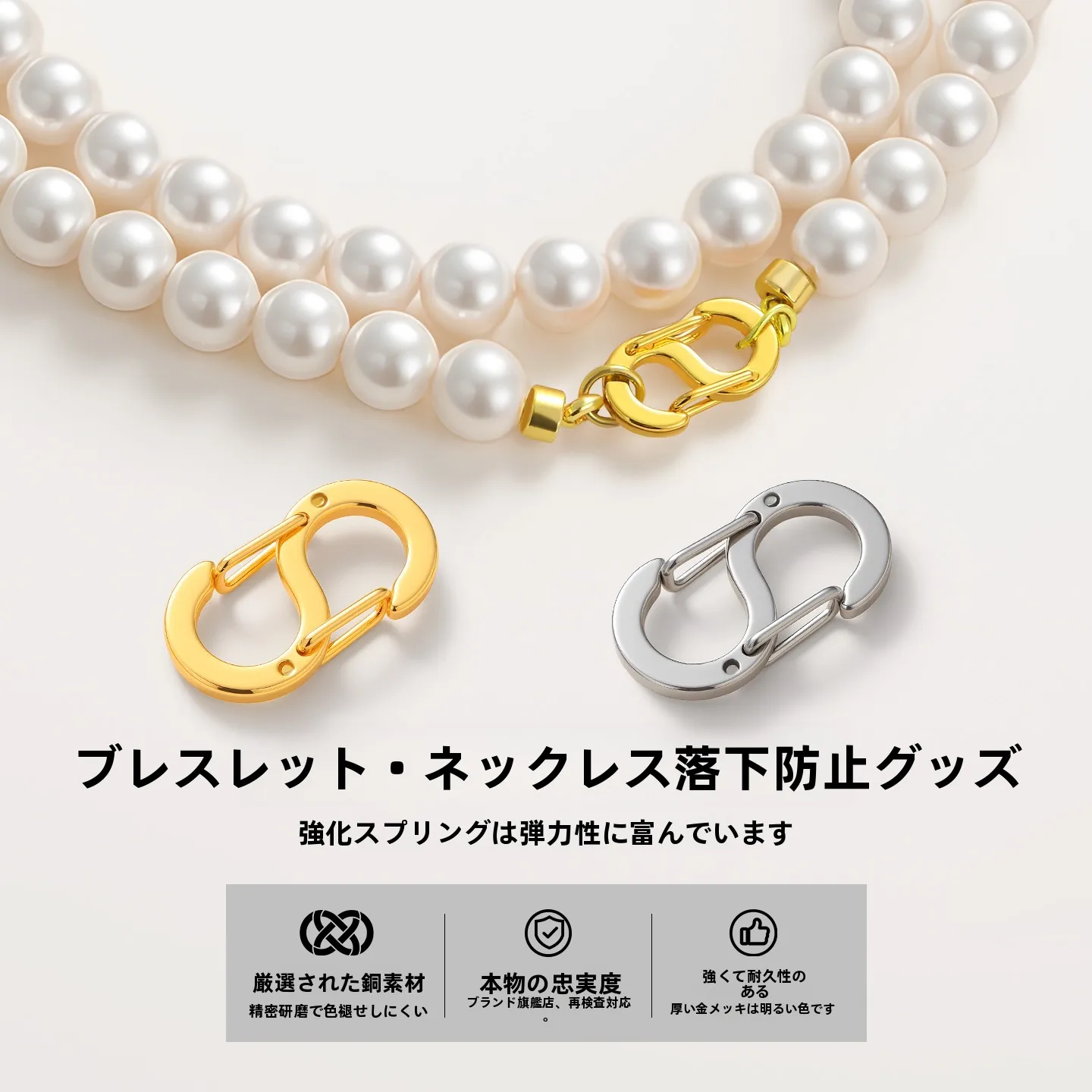 手首用の脱落防止クリップ：S型スプリング接続でDIYアクセサリーを安定させる