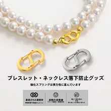 手首用の脱落防止クリップ【S型スプリング接続・双面調整可能・DIYアクセサリー】