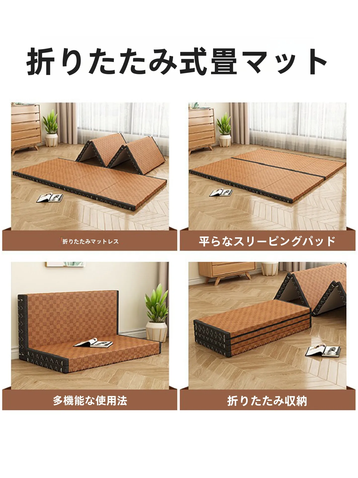 ポケットコイルマットレスの三つ折りって、本当に必要なの？