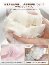 極上の柔らかさ！大号バスボール【女性用・入浴用・背中用】