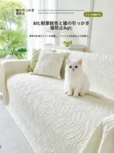 夏季用涼感ソファカバー【防滑・全カバー対応・クッションカバー付き】