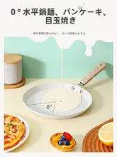 家庭用 フライパン【ノンスティック・パンケーキ・オムレツ・電磁調理対応】
