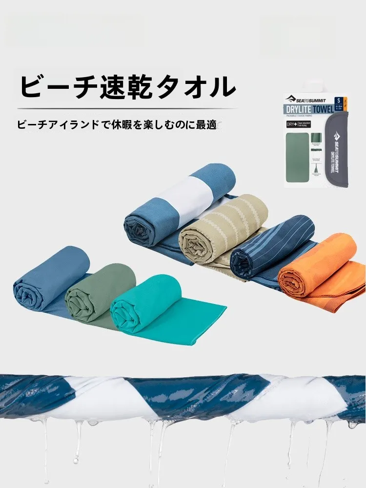 アウトドア用 ドライライト速乾タオル：吸水性とフィットネス用途に最適な大判タイプ