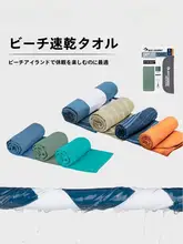 アウトドア用 ドライライト速乾タオル【吸水性・フィットネス・大判】