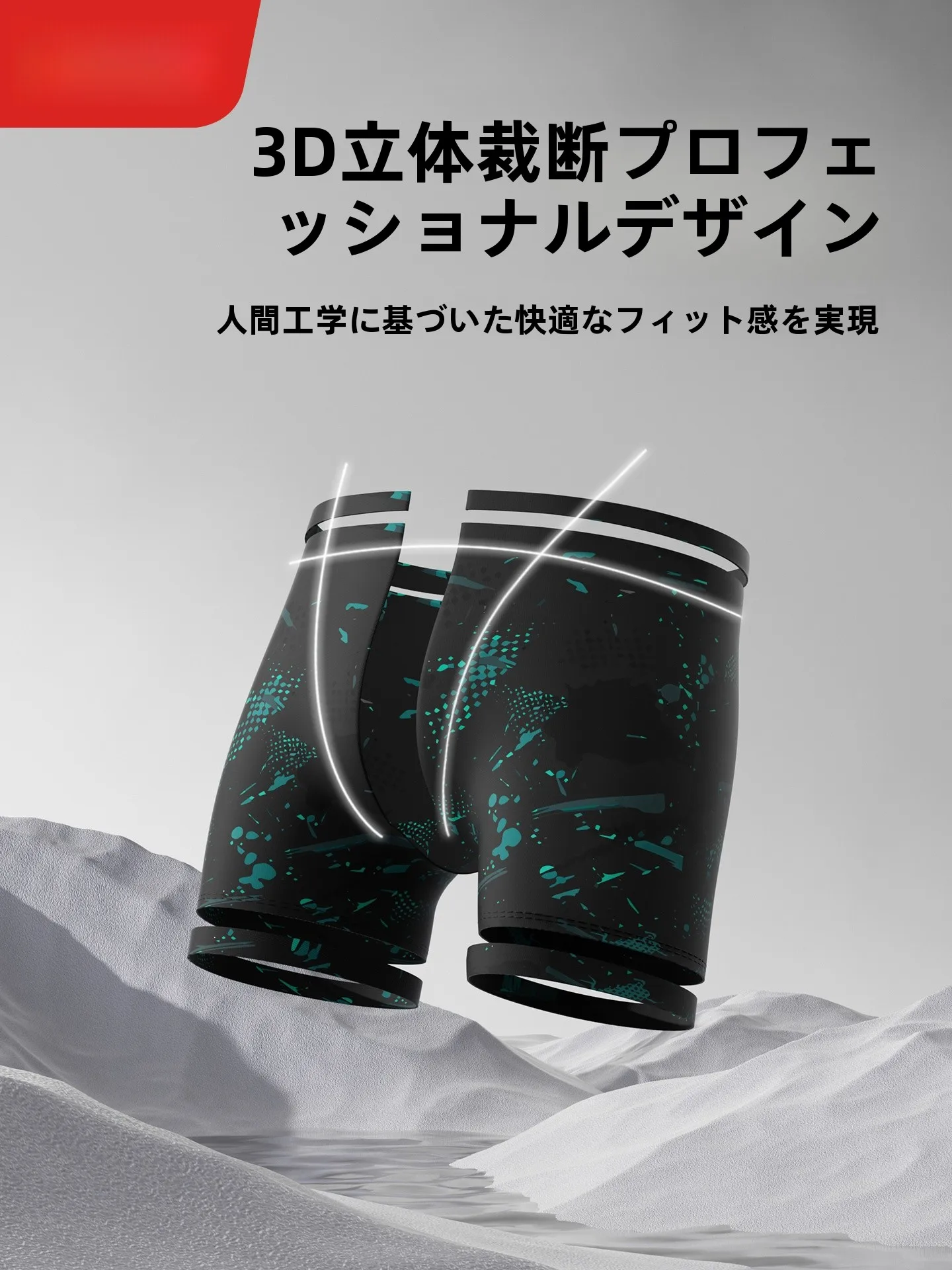 ヨウジヤマモト セットアップ：プロの水泳シーンで実証された高弾性平角水着の使い方
