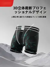 YUKE 大きいサイズの男性用防尷尬速乾平角水着【競泳用・温泉対応・プロフェッショナル】（セットアップ対応）
