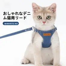猫用ハーネスリード【脱走防止・小型猫向け・外出用】
