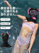 ダイビング日焼け止めフードアウトドアシュノーケリングマスク