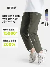 子供用ワークパンツ【春用・速乾・カジュアル・男女兼用】