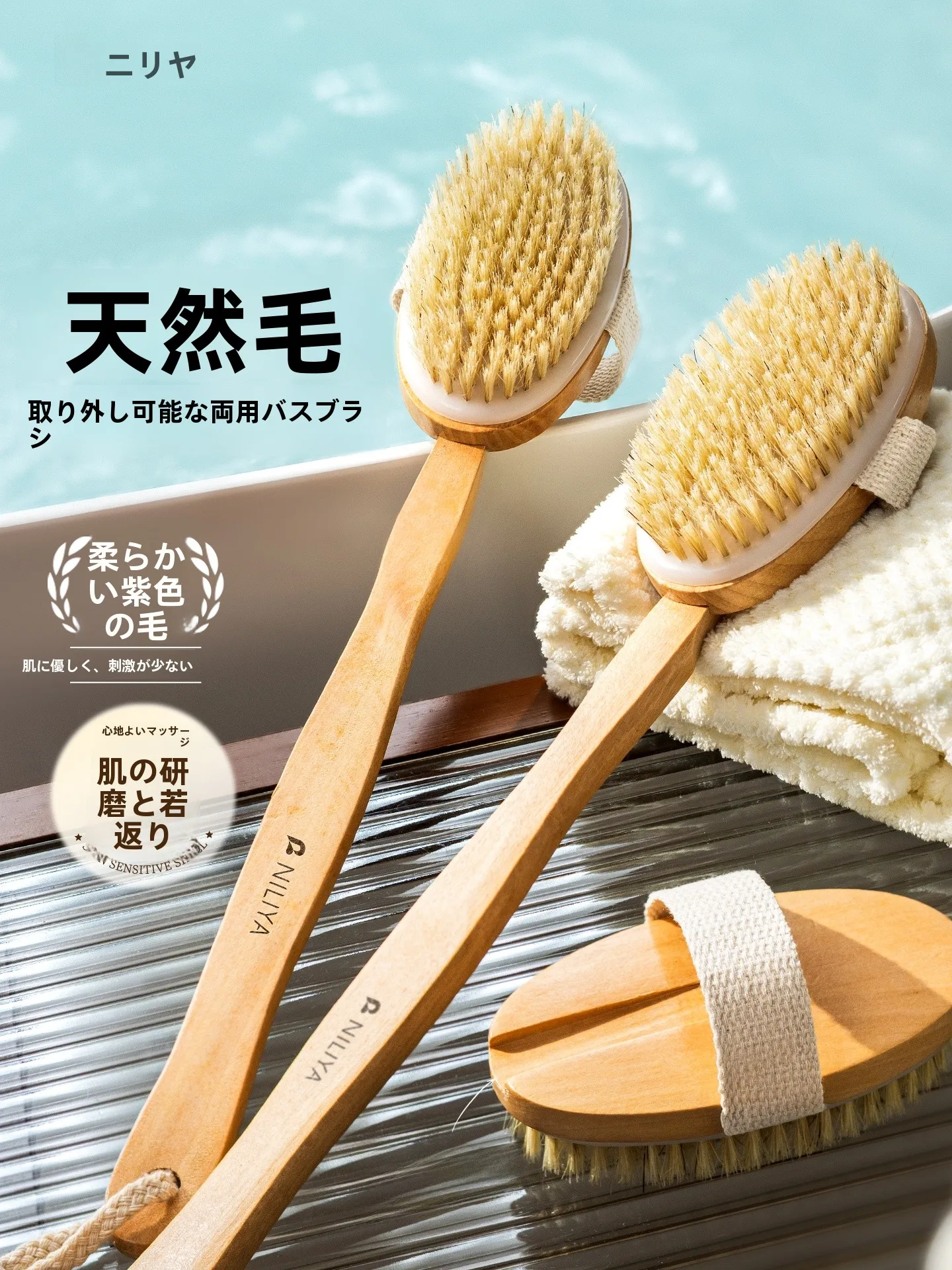 背中ブラシを選ぶべきタイミングは？実は毎日の入浴で「肌の呼吸」を整える瞬間