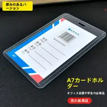 透明なハードケースの学生用IDカードとネックストラップ【展示会・社員証対応】