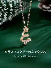 クリスマスツリー形シルバーネックレス【ペンダント・カジュアルデザイン・誕生日ギフト】