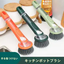 長柄プッシュ式液体供給鍋洗浄ブラシ【キッチン用・非傷害性・ソフト毛・ハンドル付き】