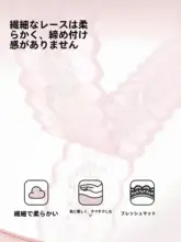 セクシーなレースのブラレット【小胸向け・ナチュラルサポート・ワイヤレス】