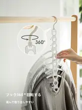 家用衣類収納ハンガー【多層・バルコニー用・収納ラック】