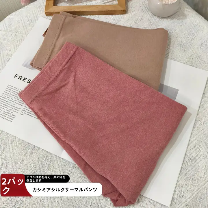 秋冬用 保温パンツ【デロン・発熱効果・ウール・シルク混・厚手】